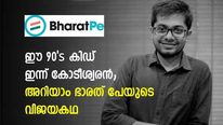 ഐഐടി പഠനം ഉപേക്ഷിച്ചു; 23-ാം വയസില്‍ കോടിപതി; ഒരു 'യുപിഐ ഇടപാടിൽ' പിറന്ന വിജയം ഇങ്ങനെ