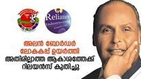 റിയലൻസിനെ ജനങ്ങളിലേക്ക് എത്തിച്ച ക്രിക്കറ്റ് ലോകകപ്പ്; ധീരുഭായ് അംബാനിയുടെ  തന്ത്രം വിജയിച്ചതിങ്ങനെ 