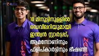 19 വയസുള്ള ഇന്ത്യൻ കോടീശ്വരന്മാരുടെ സെപ്‌റ്റോ; ഇ-കോമേഴ്സ് രം​ഗത്ത് ആമസോണിനും ഫ്‌ളിപ്കാര്‍ട്ടിനും ഭീഷണി 