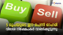 വിദേശ നിക്ഷേപകര്‍ കണ്ണുവെച്ചു; 5 രൂപയുടെ ഈ പെന്നി ഓഹരി 4 ദിവസമായി അപ്പര്‍ സര്‍ക്യൂട്ടില്‍