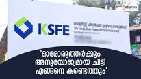 2 വർഷത്തിനുള്ളിൽ പണം ആവശ്യമുള്ളവർ ചേരേണ്ട ചിട്ടിയേത്? തിരഞ്ഞെടുക്കും മുൻപ് അറിയേണ്ട കാര്യങ്ങൾ