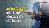 രാജസ്ഥാനിൽ നിന്നെത്തി ഇന്ത്യൻ ബിസിനസ് രം​ഗത്തെ ചലിപ്പിക്കുന്നവർ; ആരാണ് മാർവാടികൾ; വിജയത്തിന് പിന്നിലെന്ത്