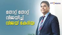ട്രേഡിം​ഗ് പിഴച്ചു; ബിസിനസിൽ തോറ്റു; ഓഹരി വിപണിയിൽ നിക്ഷേപം തുടങ്ങി വിജയിച്ച വിജയ് കേദിയ