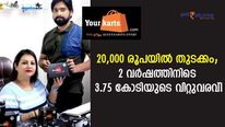 ഫെയ്സ്ബുക്ക് പേജും 20,000 രൂപയും; ഇ-കോമേഴ്സ് ബിസിനസ് വളർന്നെത്തിയത് 3.75 കോടിയിലേക്ക്; ഇതാ നല്ലൊരു മാതൃക