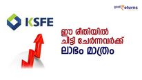 ഈ രീതിയില്‍ ചിട്ടി ചേര്‍ന്നവര്‍ക്ക് ലാഭം മാത്രം; ചിട്ടി ചേരാനും വിളിച്ചെടുക്കാനും ഈ തന്ത്രങ്ങൾ പരിചയപ്പെടാം
