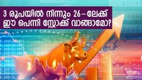 3 രൂപയില്‍ നിന്നും 26-ലേക്ക്; ഈ സ്മോള്‍ കാപ് ഐടി ഓഹരി വാങ്ങാമോ?