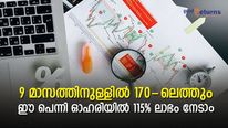 വരുന്ന 6-9 മാസത്തിനുള്ളില്‍ 170-ലെത്തും; ഇപ്പോള്‍ പിടിച്ചാല്‍ ഈ പെന്നി ഓഹരിയില്‍ 115% ലാഭം നേടാം