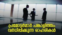 വീണത് വിദ്യയാക്കി! തിരിച്ചടി നേരിട്ട 11 ഓഹരികളില്‍ പ്രമോട്ടര്‍ പങ്കാളിത്തം വര്‍ധിച്ചു; നോക്കുന്നോ?