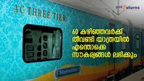60 കഴിഞ്ഞവര്‍ക്ക് തീവണ്ടി യാത്ര ചെയ്യുമ്പോൾ എന്തൊക്കെ ഇളവുകൾ ലഭിക്കും; അധിക സൗകര്യങ്ങൾ ഇങ്ങനെ