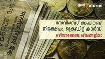 സേവിംഗ്‌സ് അക്കൗണ്ടില്‍ അധികമായി പണം സൂക്ഷിക്കാറുണ്ടോ? ഒഴിവാക്കേണ്ട 5 ശീലങ്ങളിതാ