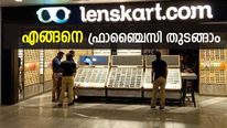 ബിസിനസ് മോഹം മനസിലുണ്ടോ? എങ്കിൽ ലെൻസ്കാർട് ഫ്രാഞ്ചൈസി നോക്കാം; ചെലവും വരവും ഇങ്ങനെ