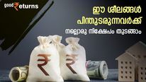 ഈ വര്‍ഷം കൂടുതല്‍ സമ്പാദിക്കണമോ? എങ്കിൽ ഈ ശീലങ്ങളോട് 'നോ' പറയരുത്