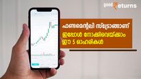 അടിത്തറ ഭദ്രം; മുന്നോട്ട് വളരും വലുതാകും; 2023-ൽ നോക്കിവെയ്ക്കാം 5 സ്മോൾ കാപ് ഓഹരികൾ
