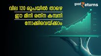 287 കോടിയുടെ കരാർ സ്വന്തമാക്കി; ഈ കുഞ്ഞൻ പൊതുമേഖല ഓഹരി വിലയിൽ കുതിപ്പ്; നോക്കുന്നോ
