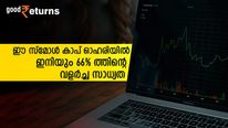 16 ദിവസത്തിനിടെ ഈ സ്മോൾ കാപ് ഓഹരി കുതിച്ചത് 300 രൂപയില്‍ നിന്ന് 700 രൂപയിലേക്ക്; അടുത്ത ലക്ഷ്യം 1,167 രൂപ!
