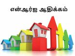 ரியல் எஸ்டேட் துறையில் இளம் என்ஆர்ஐ-களின் திடீர் ஆதிக்கம்.. என்ன காரணம்..?