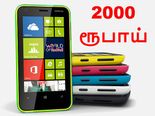 மத்திய அரசுக்கு 2,000 ரூபாய்க்கு 4ஜி ஸ்மார்ட்போன் வேண்டுமாம்..!