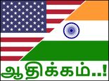 அமெரிக்க நிறுவனங்களின் ஆதிக்கத்தை தகர்க்க முடியாத இந்திய நிறுவனங்கள்..!