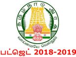 2018-2019 நிதி ஆண்டிற்கான செலவு 2.04 லட்சம் கோடியாக இருக்கும்: தமிழ் நாடு பட்ஜெட்