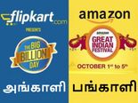 அங்காளி பங்காளிகள் ஓன்று சேர திட்டம்.. அமெரிக்கா நிறுவனத்திற்கு ஷாக்..!