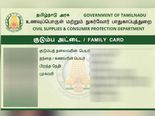 நீங்கள் காதல் திருமணம் செய்தவர்களா... இனி உங்களுக்கு புது ரேசன் கார்டு - தமிழக அரசு உத்தரவு 