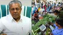 இந்தியாவில் எந்த மாநிலமும் செய்யாதது.. காய்கறிகளுக்கு அடிப்படை விலை.. அசத்திய கேரள முதல்வர்! 