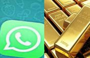 இனி வாட்ஸ்அப் மூலம் தங்கத்தை அனுப்பலாம்.. டிஜிட்டல் உலகின் புதிய சேவை..! 