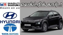 மலிவு விலையில் எலக்ட்ரிக் கார்.. மாருதி சுசூகி, டாடாவுக்கு போட்டியாக ஹூண்டாய்..!