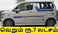 இந்தியாவின் பட்ஜெட் டெஸ்லா.. வெறும் ரூ.7 லட்சத்தில் எலக்ட்ரிக் கார்..!
