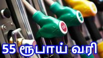 31 ரூபாய் பெட்ரோல்-ஐ 89 ரூபாய்க்கு விற்பனை.. வரி மட்டும் 55 ரூபாய்.. பாவம் மக்கள்..! 