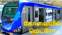 கோயமுத்தூருக்கு சூப்பர் அறிவிப்பை கொடுத்த தமிழக பட்ஜெட் 2021.. ! 