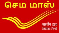 3 வருடத்தில் 9,531 கோடி ரூபாய்.. மாஸ்காட்டும் இந்திய தபால் துறை..! 