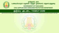 ஆன்லைனில் ரேஷன் கார்டில் பெயர் நீக்கம் செய்வது எப்படி.. விபரம் இதோ..! 