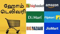  இனி ஹோம் டெலிவரி தான் எல்லாம்.. கஸ்டமர்களை பிடிப்பதில் பெரும் போட்டி..!