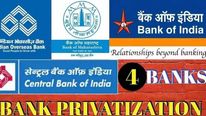 சென்ட்ரல் பேங்க், இந்தியன் ஓவர்சீஸ் வங்கிகள் தனியார்மயமாகிறதா.. உண்மை நிலவரம் என்ன..! 