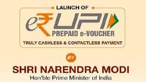 பிரதமர் மோடி இன்று அறிமுகம் செய்யும் இ-ருபி.. 10 சிறப்பம்சங்கள் இதோ..! 