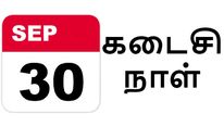 செப்டம்பர் 30 கடைசி நாள்.. இந்த 5 விஷயத்தை மறக்காமல் செய்ய வேண்டும்..! 