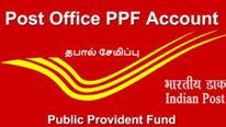 அஞ்சலகத்தின் பிபிஎஃப் திட்டத்தில் எப்படி ரூ.1 கோடி பெறுவது.. எவ்வளவு முதலீடு செய்ய வேண்டும்..? 