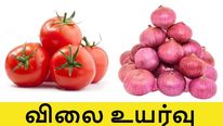 தலைசுற்ற வைக்கும் விலை.. தக்காளி 93 ரூபாய், வெங்காயம் 65 ரூபாய்..! 