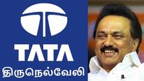தமிழ்நாட்டில் ரூ.3000 கோடி முதலீடு செய்யும் டாடா.. அடிதூள் ஜாக்பாட் தான்..!