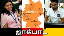 ஜெர்மனி-யில் ஊழியர்களுக்கு பஞ்சம்.. இந்திய ஐடி ஊழியர்களுக்கு ஜாக்பாட்..!