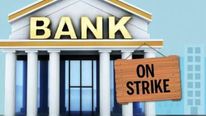  வங்கி ஊழியர்கள் வேலைநிறுத்த போராட்டம் மார்ச் 28, 29-க்கு ஒத்திவைப்பு..! நாளை வங்கிகள் இயங்கும்..!