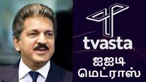  முதலீடு செய்ய சான்ஸ் கிடைக்குமா.. ஆனந்த் மஹிந்திரா டிவீட்டால் ஐஐடி மெட்ராஸ் மாணவர்கள் குஷி..!