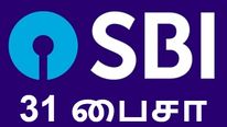 வெறும் 31 பைசா.. SBI வங்கியை வறுத்தெடுத்த குஜராத் உயர் நீதிமன்றம்..! 