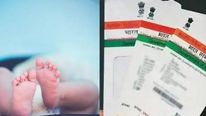  பிறந்த குழந்தைகளுக்கும் இனி ஆதார்.. ஏன் தெரியுமா? 