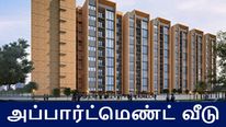 பெங்களூரில் அபார்ட்மெண்ட் வீடு வாங்க போறீங்களா? உங்களுக்கு ஒரு ஷாக் தகவல்!