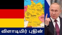 ரஷ்யா-வுக்கு செக்.. திட்டம் போட்டு தூக்கிய ஜெர்மனி.. புதின் திட்டம் என்ன..?! 