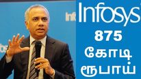 சத்தமில்லாமல் டென்மார்க் நிறுவனத்தை தூக்கிய இன்போசிஸ்.. சலில் பாரிக் மாஸ்..! 