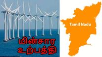 கடலில் இருந்து மின்சாரம்: இனி தமிழகத்தில் மின்வெட்டே இருக்காதா? 