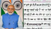 எனது பென்சில் விலை ஏறிபோச்சு.. மோடிக்கு கடிதம் எழுதிய 6 வயது சிறுமி.. இணையத்தை கலக்கும் கடிதம்! 